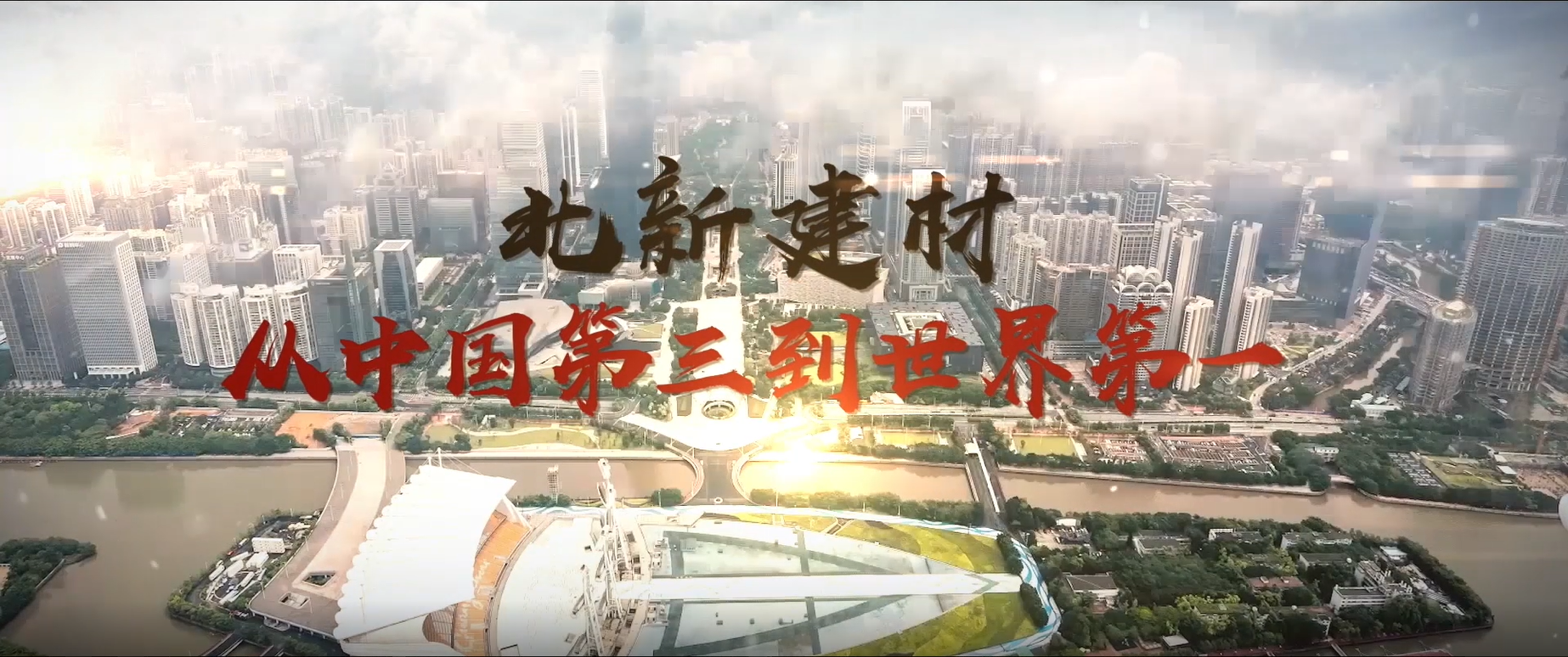 从中国第三到天下第一